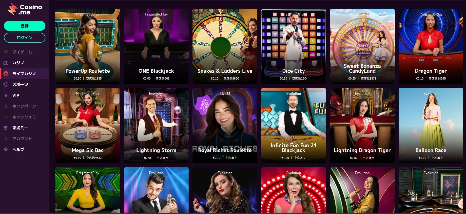 カジノミーについて