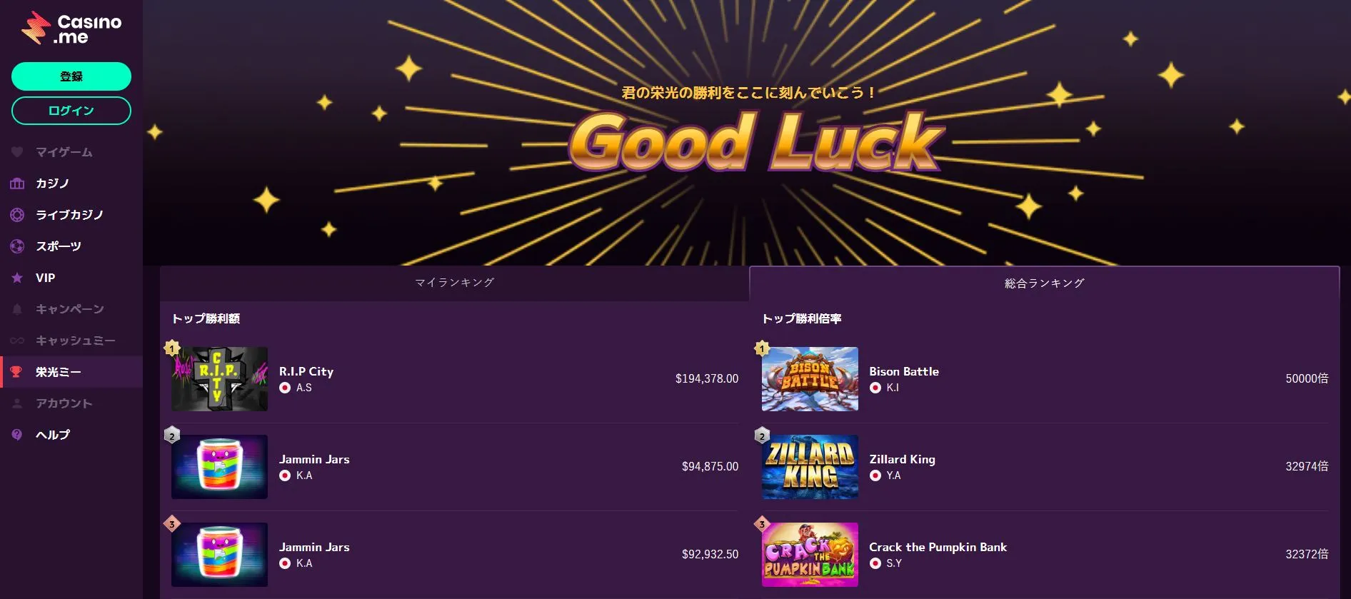 登録からログインまで